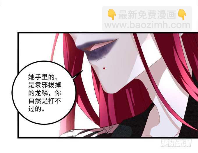 《暗夜无常》第九十一话以后的日子不太平了 第45页