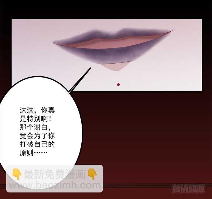 《暗夜无常》第九十一话以后的日子不太平了 第47页