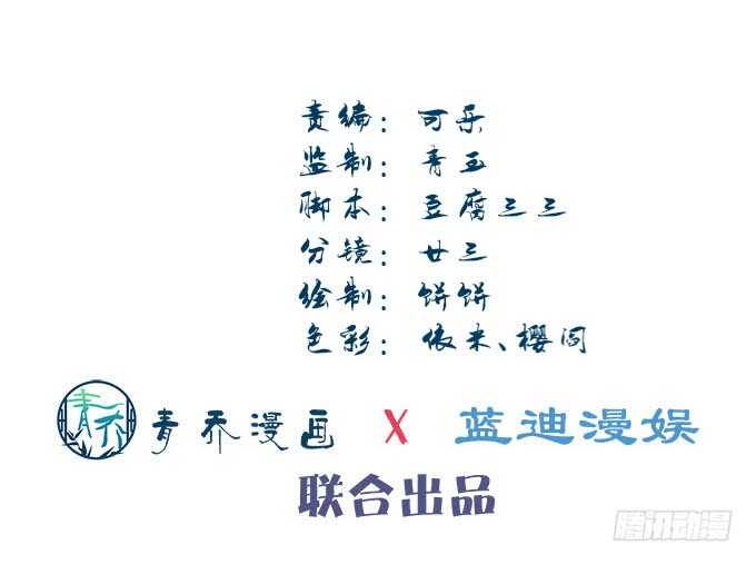 《暗夜无常》第九十一话以后的日子不太平了 第4页