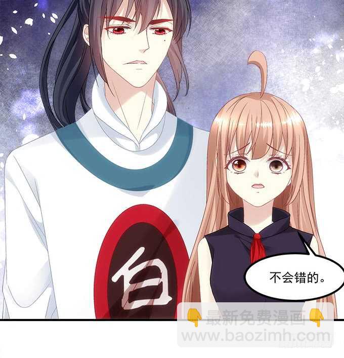《暗夜无常》第九十一话以后的日子不太平了 第7页