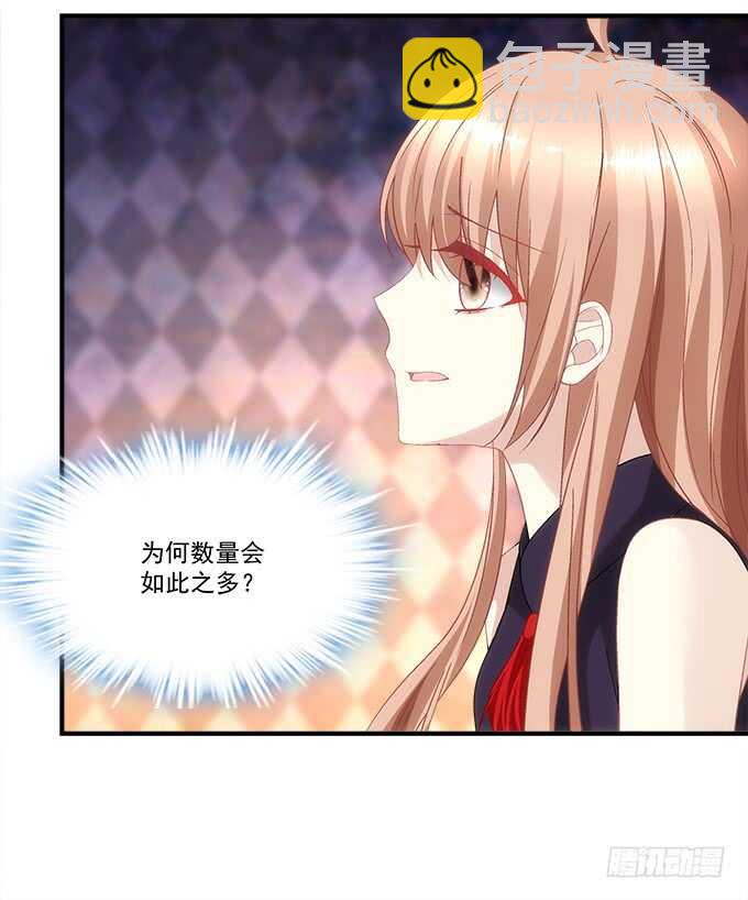 《暗夜无常》第九十一话以后的日子不太平了 第8页