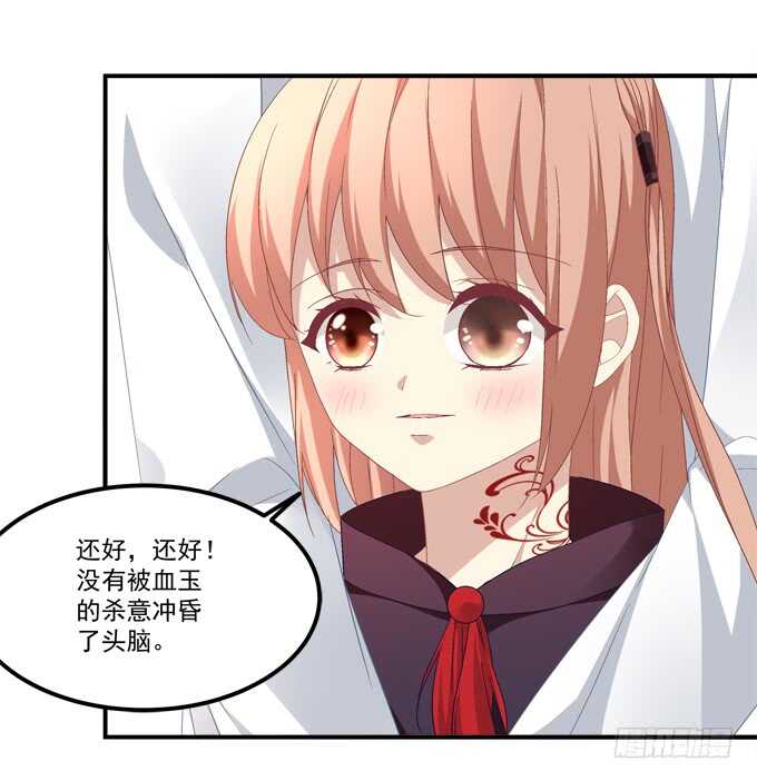 《暗夜无常》第八十九话天哪！我不是在做梦吧 第15页