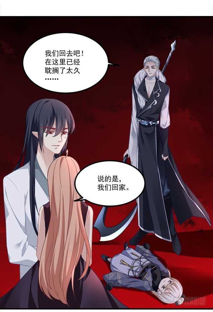 《暗夜无常》第八十九话天哪！我不是在做梦吧 第17页