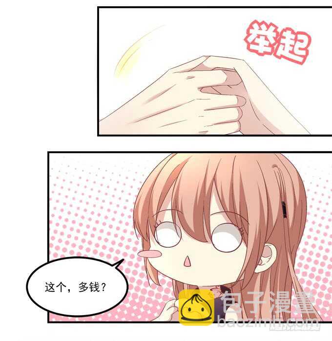 《暗夜无常》第八十九话天哪！我不是在做梦吧 第21页