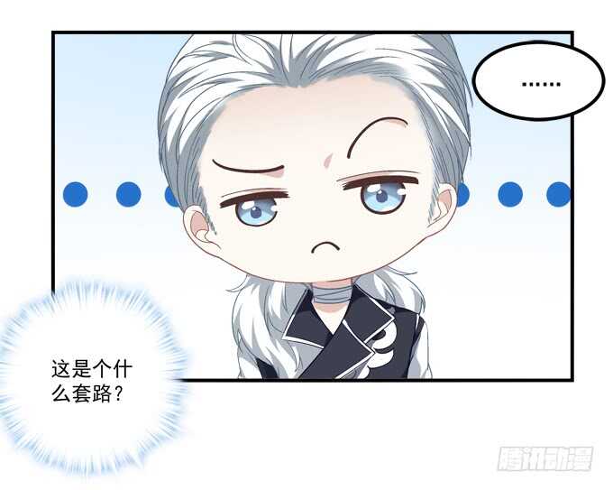 《暗夜无常》第八十九话天哪！我不是在做梦吧 第22页