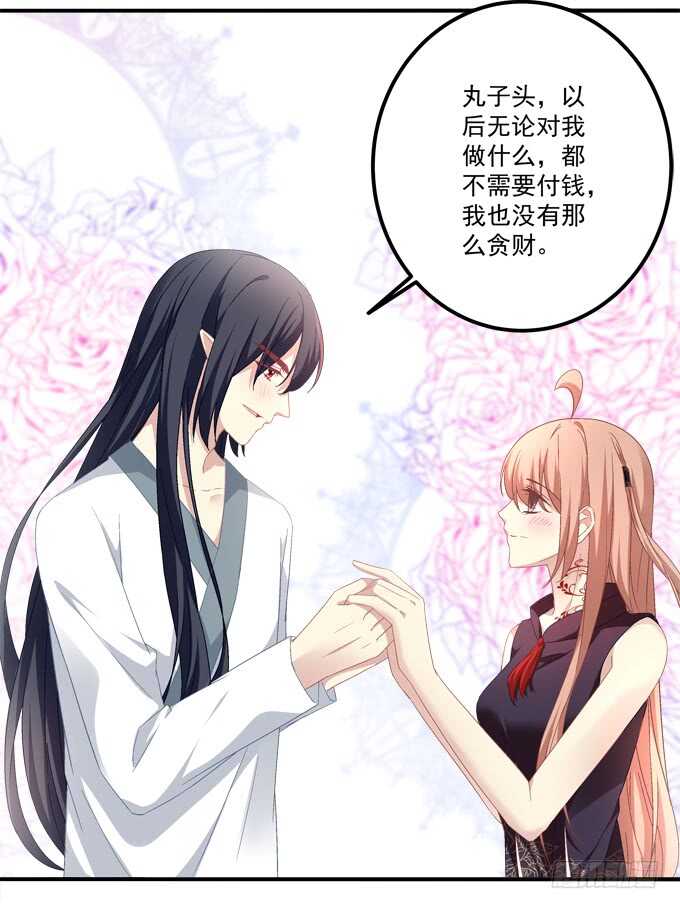 《暗夜无常》第八十九话天哪！我不是在做梦吧 第23页