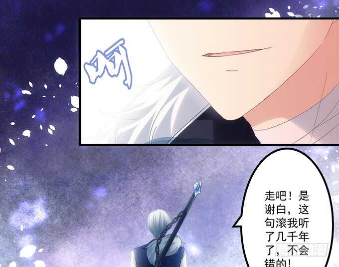 《暗夜无常》第八十九话天哪！我不是在做梦吧 第29页