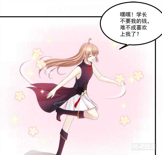《暗夜无常》第八十九话天哪！我不是在做梦吧 第31页