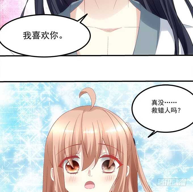 《暗夜无常》第八十九话天哪！我不是在做梦吧 第36页