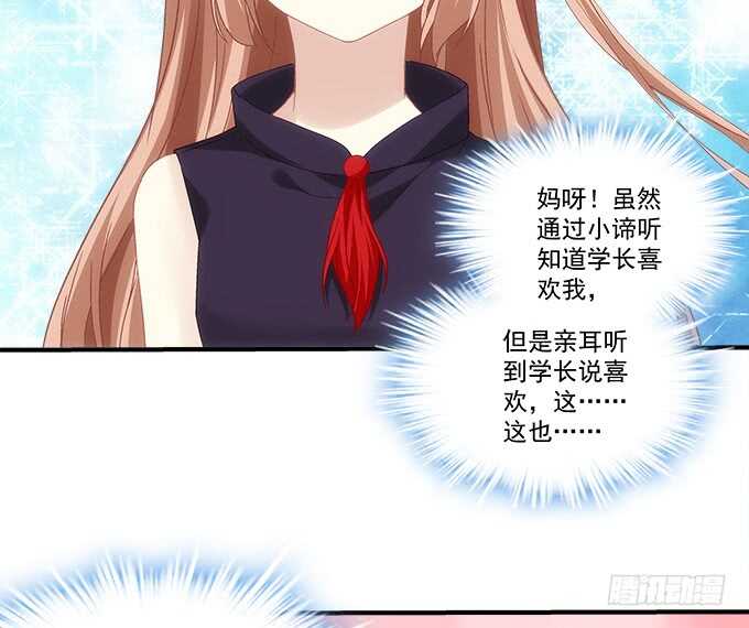 《暗夜无常》第八十九话天哪！我不是在做梦吧 第37页