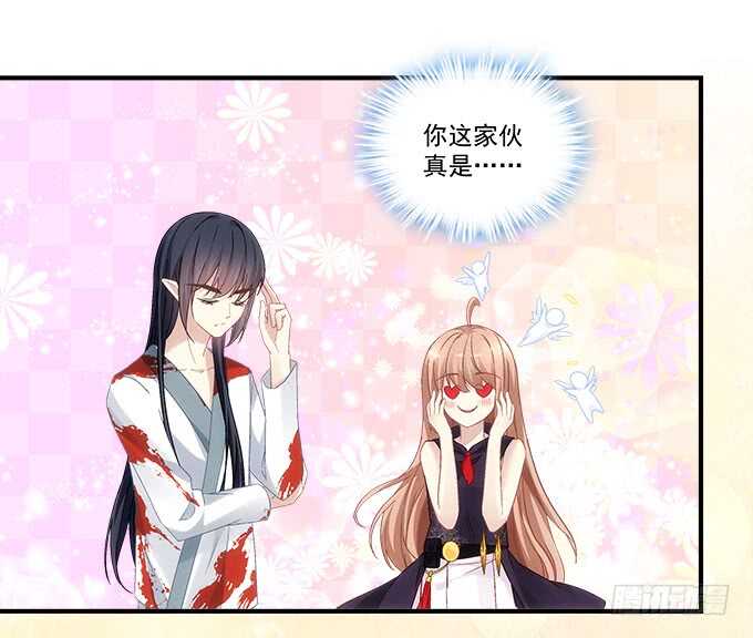 《暗夜无常》第八十九话天哪！我不是在做梦吧 第39页