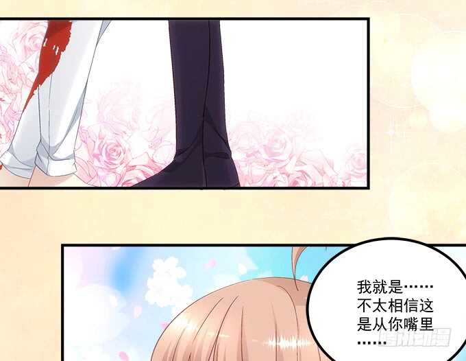 《暗夜无常》第八十九话天哪！我不是在做梦吧 第40页