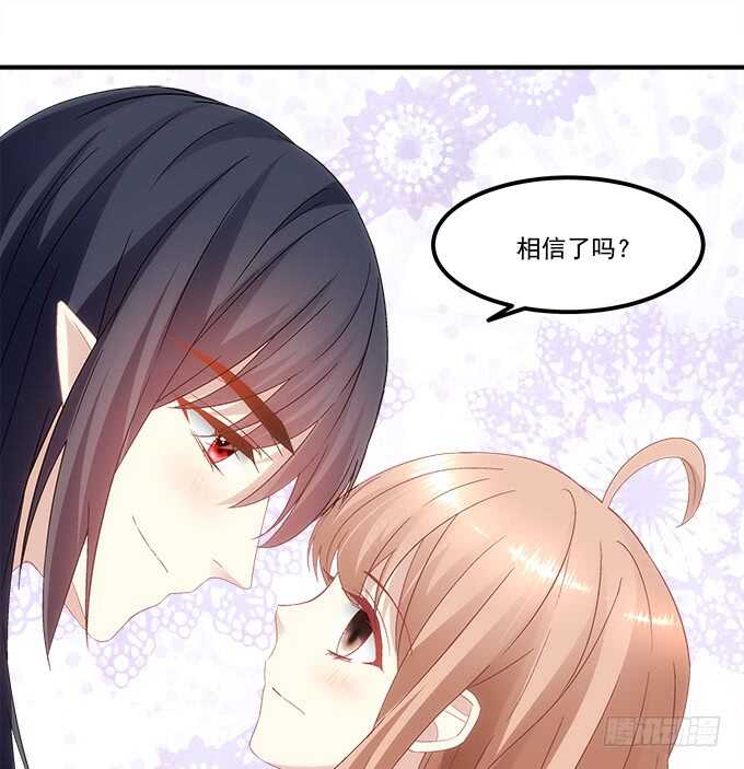 《暗夜无常》第八十九话天哪！我不是在做梦吧 第43页