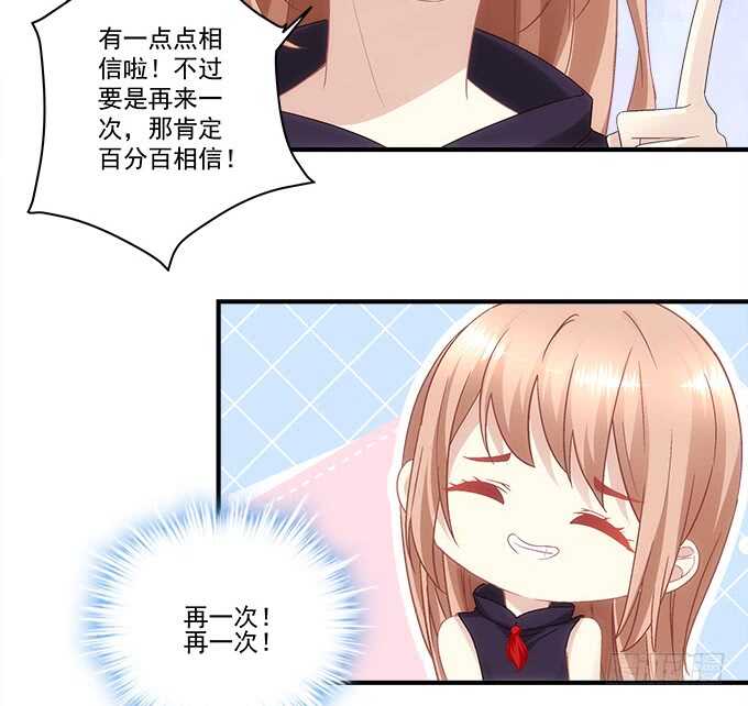《暗夜无常》第八十九话天哪！我不是在做梦吧 第45页