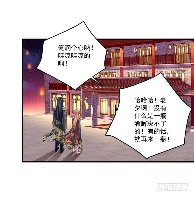 《暗夜无常》第九十二话你们全垒打了没？ 第16页