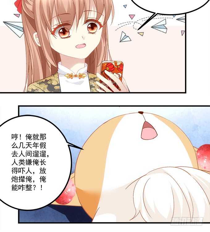 《暗夜无常》第九十二话你们全垒打了没？ 第31页