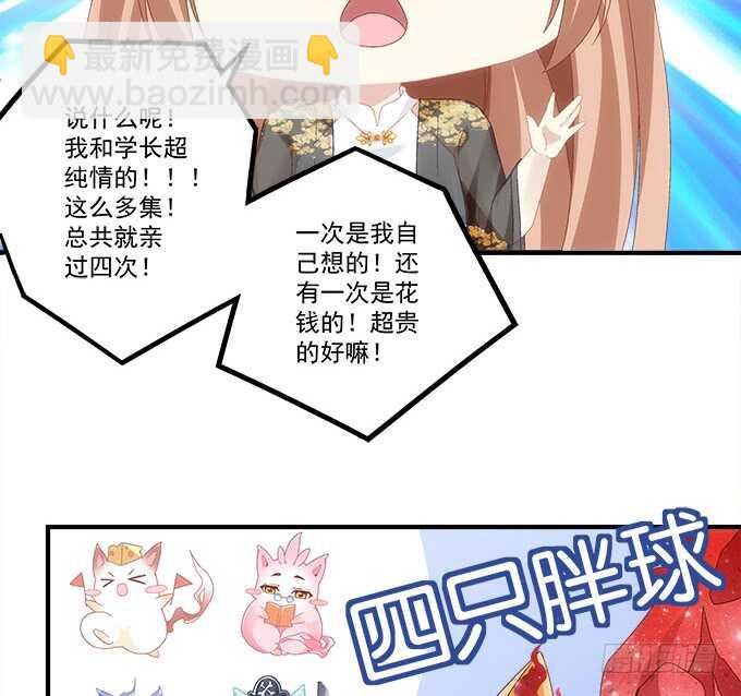 《暗夜无常》第九十二话你们全垒打了没？ 第45页