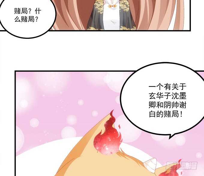 《暗夜无常》第九十二话你们全垒打了没？ 第49页