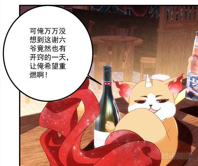 《暗夜无常》第九十三话学长，我想睡你！ 第14页