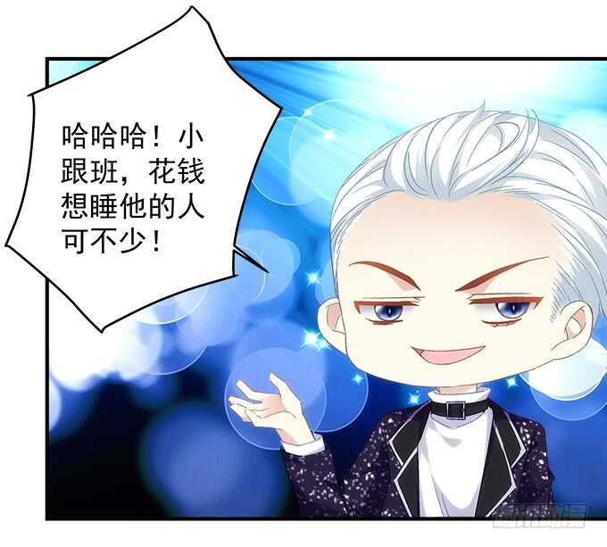 《暗夜无常》第九十三话学长，我想睡你！ 第17页