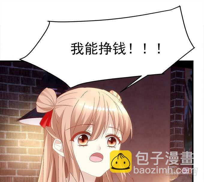 《暗夜无常》第九十三话学长，我想睡你！ 第21页