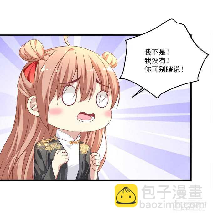 《暗夜无常》第九十三话学长，我想睡你！ 第27页