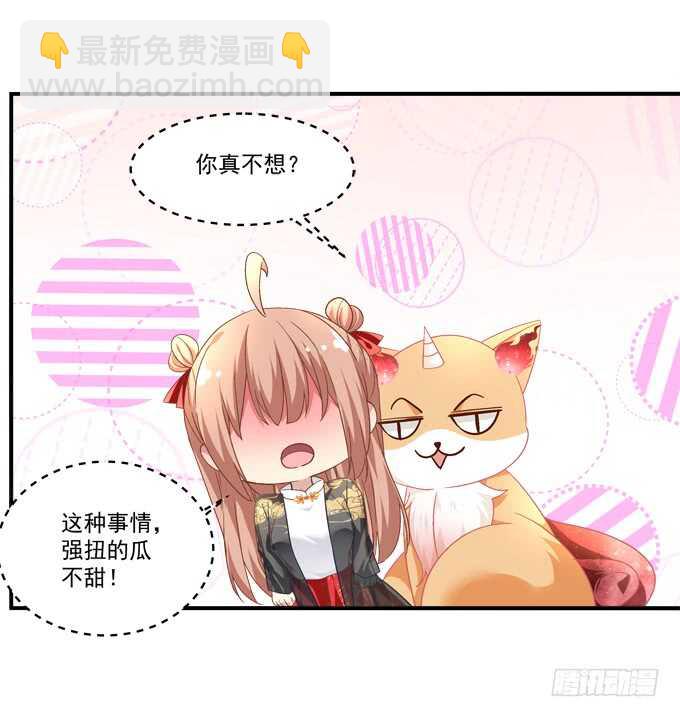 《暗夜无常》第九十三话学长，我想睡你！ 第28页