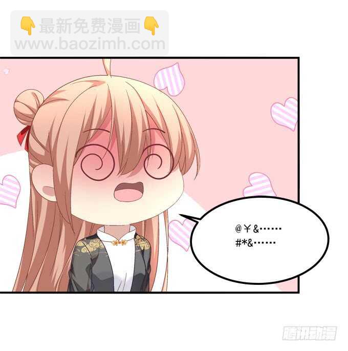 《暗夜无常》第九十三话学长，我想睡你！ 第30页