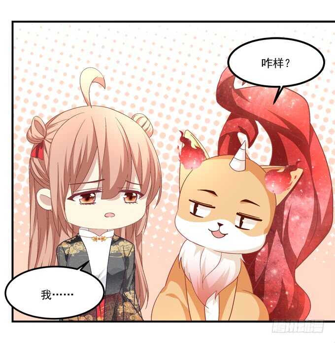 《暗夜无常》第九十三话学长，我想睡你！ 第31页