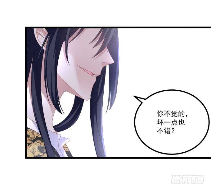 《暗夜无常》第九十三话学长，我想睡你！ 第36页