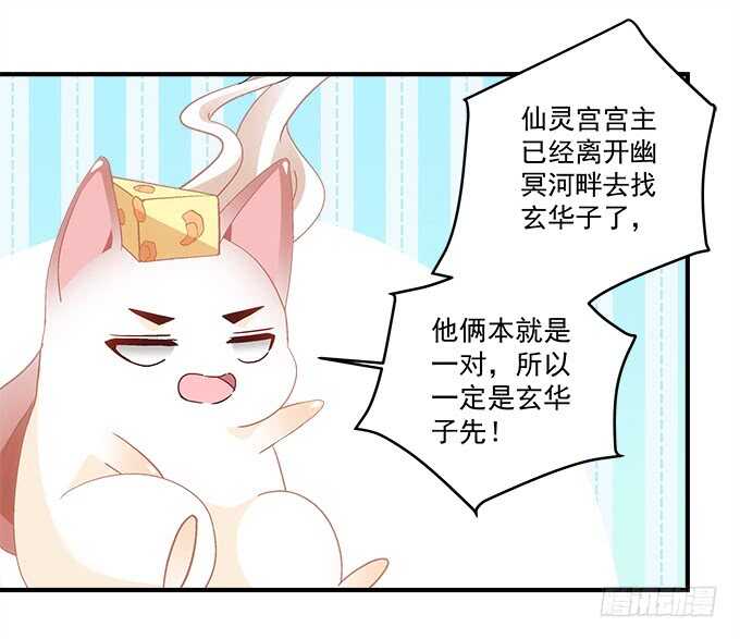 《暗夜无常》第九十三话学长，我想睡你！ 第5页
