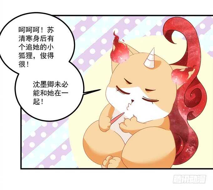 《暗夜无常》第九十三话学长，我想睡你！ 第6页