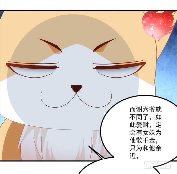 《暗夜无常》第九十三话学长，我想睡你！ 第7页