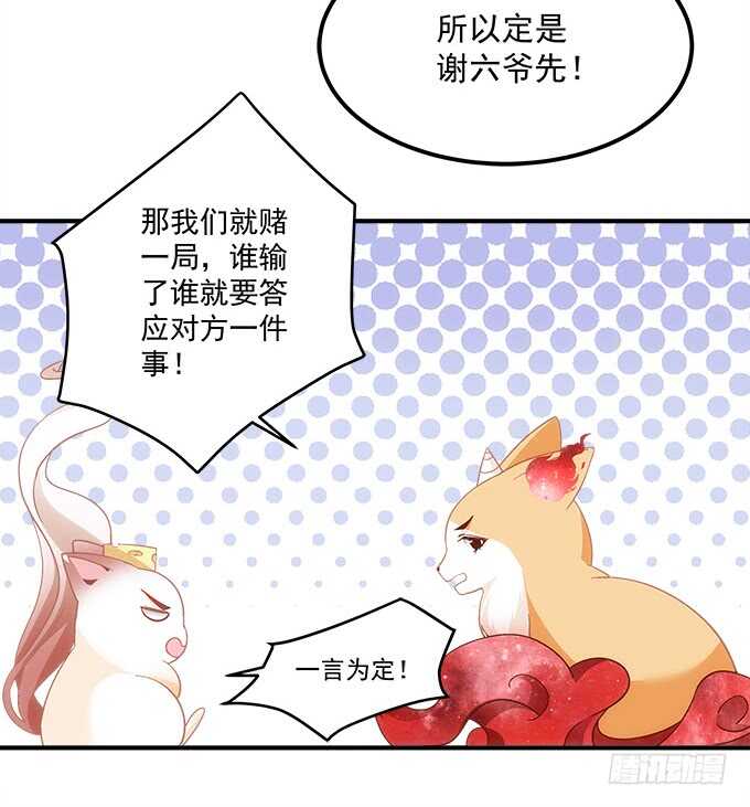 《暗夜无常》第九十三话学长，我想睡你！ 第8页