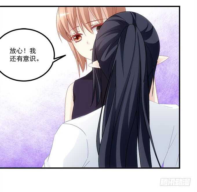 《暗夜无常》第九十五话丸子小姐好man哦！ 第12页