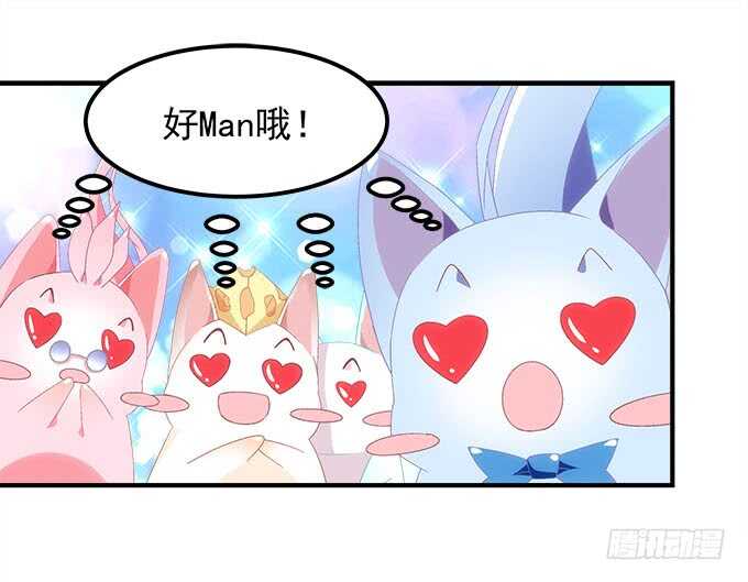 《暗夜无常》第九十五话丸子小姐好man哦！ 第15页