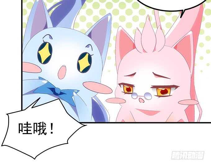 《暗夜无常》第九十五话丸子小姐好man哦！ 第22页