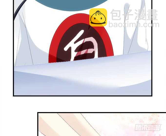 《暗夜无常》第九十五话丸子小姐好man哦！ 第29页