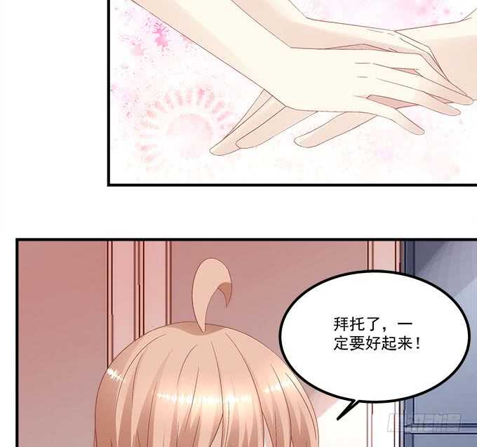 《暗夜无常》第九十五话丸子小姐好man哦！ 第30页