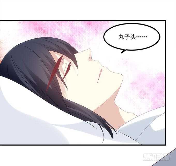《暗夜无常》第九十五话丸子小姐好man哦！ 第32页