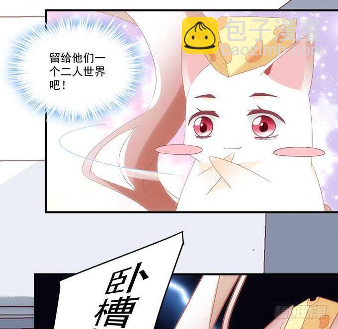 《暗夜无常》第九十五话丸子小姐好man哦！ 第33页