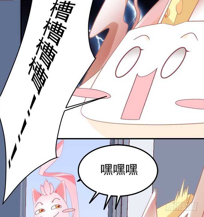 《暗夜无常》第九十五话丸子小姐好man哦！ 第34页