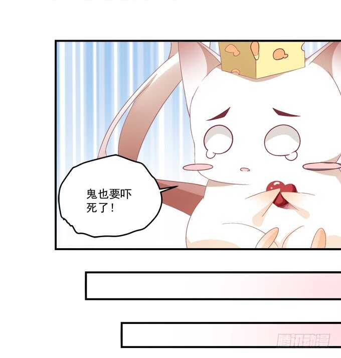 《暗夜无常》第九十五话丸子小姐好man哦！ 第36页