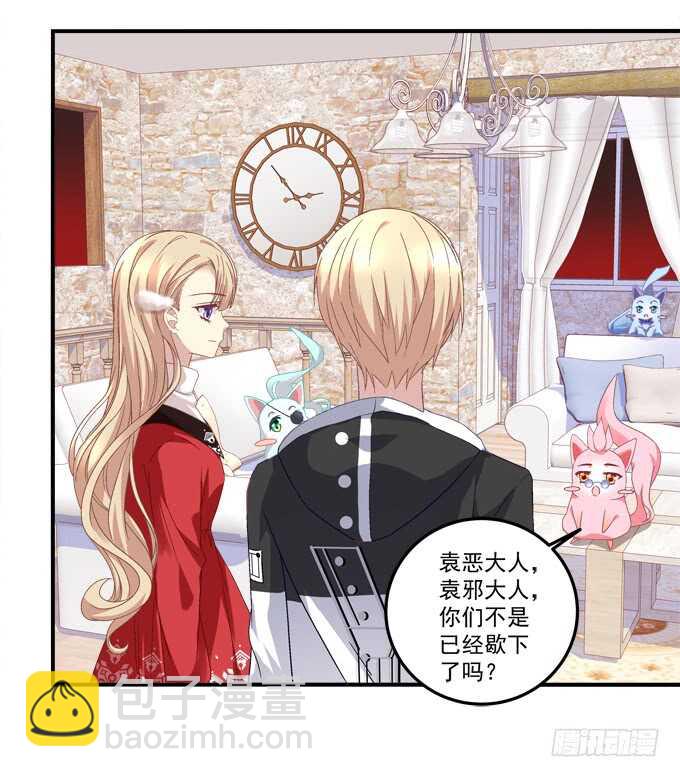 《暗夜无常》第九十五话丸子小姐好man哦！ 第37页