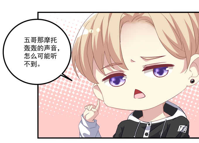 《暗夜无常》第九十五话丸子小姐好man哦！ 第38页