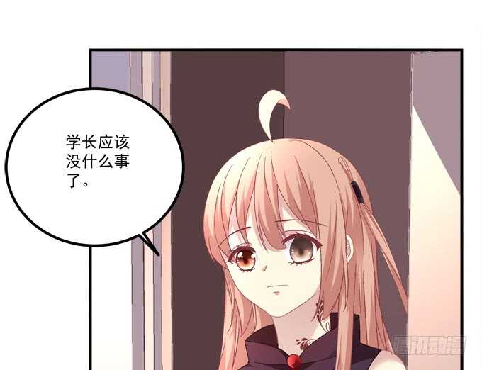 《暗夜无常》第九十五话丸子小姐好man哦！ 第40页
