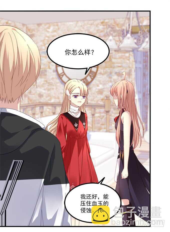 《暗夜无常》第九十五话丸子小姐好man哦！ 第42页