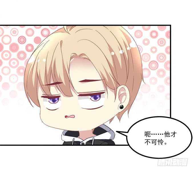 《暗夜无常》第九十五话丸子小姐好man哦！ 第44页
