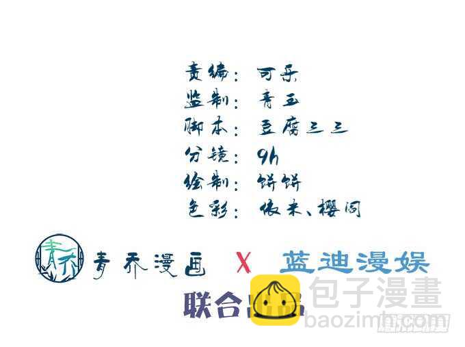 《暗夜无常》第九十五话丸子小姐好man哦！ 第5页