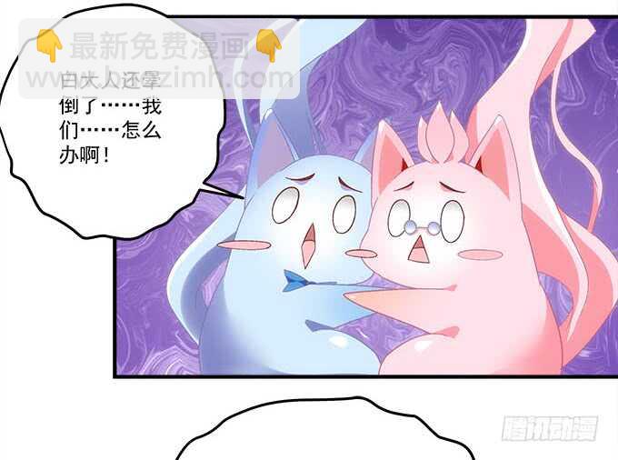 《暗夜无常》第九十五话丸子小姐好man哦！ 第7页